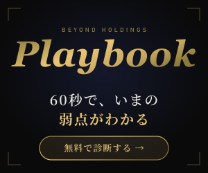 BEYOND Playbook
